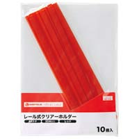 再生PPを使用したスマートバリューのレールホルダーです！※レールのカドは丸くカットしておりません。・プレゼンテーション用ファイル・規格：A4−S・収容数：20枚・背幅：7．5mm・色：赤・材質：表紙＝ポリプロピレン（表裏乳白）、レール（とじ具）＝ABS・表紙厚：0．2mm