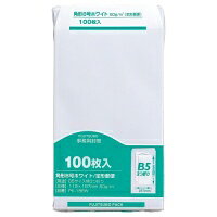 100枚入りの事務用封筒。・ホワイト封筒・テープ無・規格：角8・入数：100枚・貼り合せ：センター・紙質：上質紙・坪量：80g／