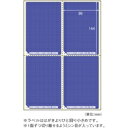 ヒサゴ 目隠しラベル OP2401 はがき/4面 5枚 / ラベル用紙 / 255306