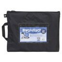 ミワックス キャリーバッグ CB-500-BK B4 マチ無 黒 / メールバッグ / 268331(3)