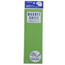ジョインテックス マグネットシートツヤ有 緑 B188J-G / 綴るとめる用品その他 / 279425