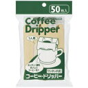 アートナップ コーヒードリッパー 50枚 CF1350 / 飲料その他 / 299412