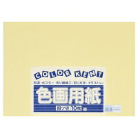 再生色画用紙 4ツ切 10枚 クリーム・