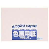再生色画用紙 4ツ切 10枚 ピンク・