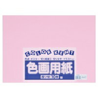 大王製紙 再生色画用紙 4ツ切 10枚 さくら / 画用紙 / 324315