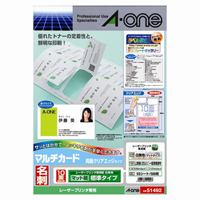 エーワン マルチカード名刺 51492 クリアエッジ 50枚 / カット版インクジェット用紙 / 329427