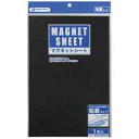スマートバリュー マグネットシート 粘着 300*200 B223J / 綴るとめる用品その他 / 330436