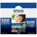 EPSON 写真用紙 光沢 KL300PSKR L判 300枚 / ノーカット版インクジェット用紙 / 334858