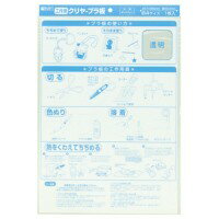 銀鳥産業 クリヤープラ板 392-041 P102 0.2mm厚 / 工作用品 / 336201 銀鳥産業 クリヤープラ板 392-041 P102 0.2mm厚 / 工作用品 / 336201