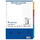マルマン ラミネートタブインデックス LT4005 A4 / ルーズリーフ / 337015