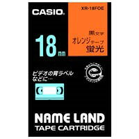 カシオ計算機 蛍光テープ XR-18FOE 橙に黒文字 18mm / ラベルライター用テープカートリッジ / 353648