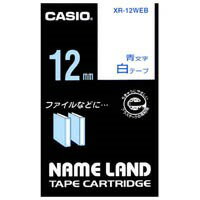 カシオ計算機 ラベルテープ XR-12WEB 白に青文字 12mm / ラベルライター用テープカートリッジ / 353717