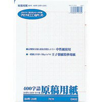 アピカ 原稿用紙B4 GEN32 400字 / 画用紙・方眼紙その他 / 368207