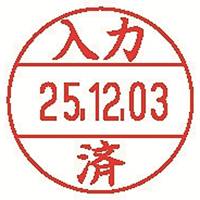 シヤチハタ データーネームEX15号 XGL-15M-J27 入力済 / データ印 / 372364