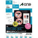 水に強く、熱にも強い。屋外でも使えるラベルシール。・OAシートラベル・総厚：190μm・ラベル厚：90μm・規格：A4・色：ホワイト・1冊入数：10冊・材質：ユポコート紙（合成紙）（＋インクジェット塗工）