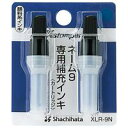 シヤチハタ ネーム9用カートリッジ 2本入 XLR-9N 藍 / 印章用品その他 / 454166