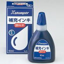 シヤチハタ Xスタンパー補充インキ60ml XLR-60N藍 顔料 / 印章用品その他 / 454196