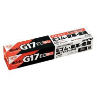 コニシ ボンド #13041 G17 170ml / 接着用品その他 / 462605