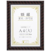 大仙 金ラック-R A4(大) 箱入 J335-C2500 / 賞状額 / 854156