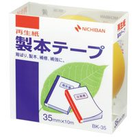 ニチバン 製本テープ BK-35 35mm×10m 黄色 / 製本テープ / 528153