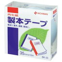 文書を分かりやすく整理するための色。耐侯性にすぐれた粘着剤を使用しているため、長期間変質しません。・製本用品・製本テープ・紙クロステープ・色：パステルブルー・サイズ：35mm×10m・材質：基材＝紙クロス、粘着剤＝アクリル系、はく離紙＝ノンポリラミ紙・