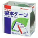 ニチバン 製本テープ BK-50 50mm×10m 緑 / 製本テープ / 528168