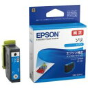 EPSON インクカートリッジSOR-C / インクカートリッジ / 730014