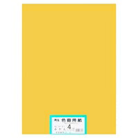 再生色画用紙 4ツ切 100枚 みかん・