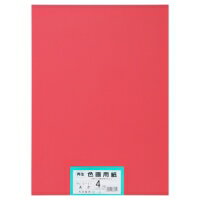 大王製紙 再生色画用紙 4ツ切 100枚 あか / 画用紙 / 802193