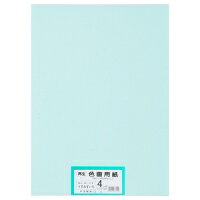 大王製紙 再生色画用紙 4ツ切 100枚 うすみずいろ / 画用紙 / 802200