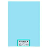 再生色画用紙 4ツ切 100枚 みずいろ・