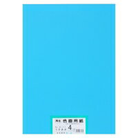 再生色画用紙 4ツ切 100枚 うすあお・