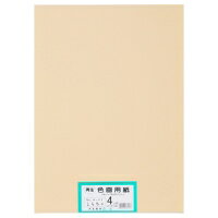 再生色画用紙 4ツ切 100枚 しらちゃ・