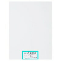 再生色画用紙 4ツ切 100枚 ミルク・