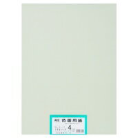 再生色画用紙 4ツ切 100枚 うすはいいろ・