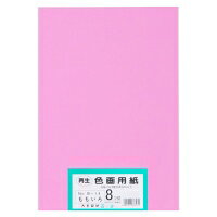 再生色画用紙 8ツ切 100枚 もも・