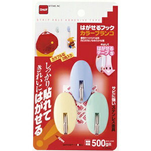 しっかり貼れてきれいにはがせる粘着フック！フックがブランコ式に動くので、天井方向にも取り付け可能。・フック・粘着タブ付フック・種別：カラーブランコ・色：スカイブルー、クリームイエロー、パステルグリーン各1個・入数：3個・サイズ：縦50×横27mm・耐荷重：約500g