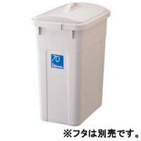 リス W&W角ペール70型 本体 GGYC665 / ゴミ箱 / 815891 リス W&W角ペール70型 本体 GGYC665 / ゴミ箱 / 815891