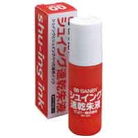 サンビー シュイングベベ速乾朱液25ml SG-SI / 朱肉 / 839022