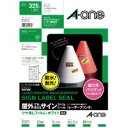 エーワン 屋外ラベル 65面5入 31073 / レーザープリンター用ラベル紙 / 851601