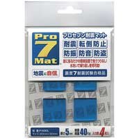 設置面に跡が残らないタイプ。震度7クラスの耐震テストに合格！前後左右の揺れに対応。・OAセキュリティ用品・地震（転倒予防）対策・粘着ゲル・JQA基準適合用品・耐荷重：40kg・入数：4枚・サイズ：30×30mm