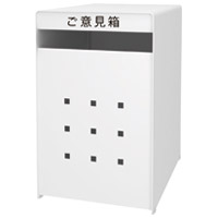 トヨダプロダクツ ご意見箱 GB-1W ホワイト / 提案箱・入札箱 / 866253