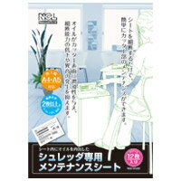 ナカバヤシ メンテナンスシート NSE-MSA5 / シュレッダーその他 / 876586