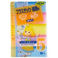 ワコー キッチンメイト ソフトスポンジ 5個入 / キッチン用品その他 / 876800