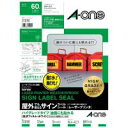 エーワン 屋外用サインラベルA4 31090 油面 5セット / レーザープリンター用ラベル紙 / 879469