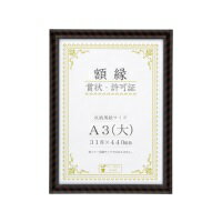 大仙 金ラック-R A3(大) 箱入 J335-C3400 / 賞状額 / 854160...