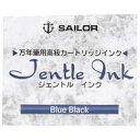 セーラー万年筆 インク 13-0404-144 ブルーブラック 12本入 / スペアーインク / 147128