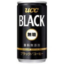 UCC ※ブラック無糖キ