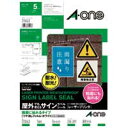エーワン 屋外用サインラベルA4 31043 ツヤ消5セット / ラベル用紙 / 384130