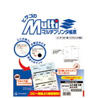 ヒサゴ プリンタ帳票 BP2069 A4白/2面4穴 100枚 / コンピューター用単票帳票用紙 / 703987